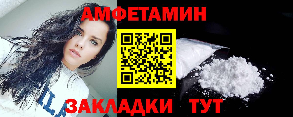 Томск  АМФ Premium  Амфетамин  MEGA как зайти  Вход с VPN 
