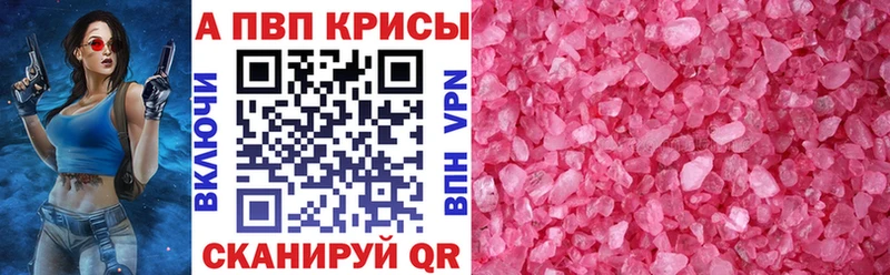 наркотики  Томск  APVP Crystall 