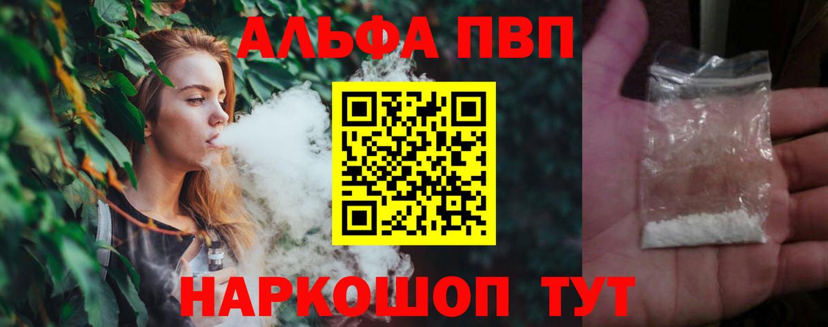 APVP Соль  Томск  Alpha PVP СК КРИС  APVP  APVP СК КРИС 