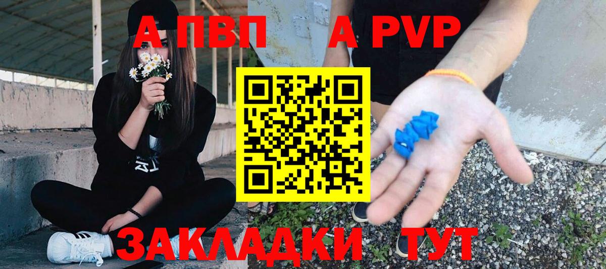 Alfa_PVP крисы CK  A PVP  Вход с VPN  А ПВП Crystall  Томск  APVP кристаллы 