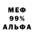Экстази 99% DJ CHONG