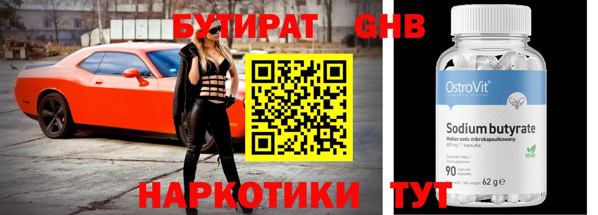 Томск  БУТИРАТ буратино  Вход с VPN 