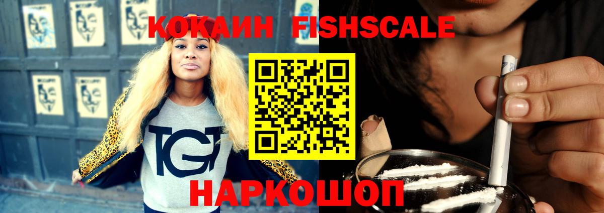 Томск  КОКАИН Эквадор  продажа наркотиков  Вход с VPN 