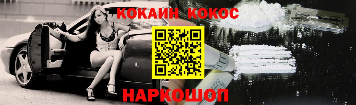 COCAIN FishScale Томск