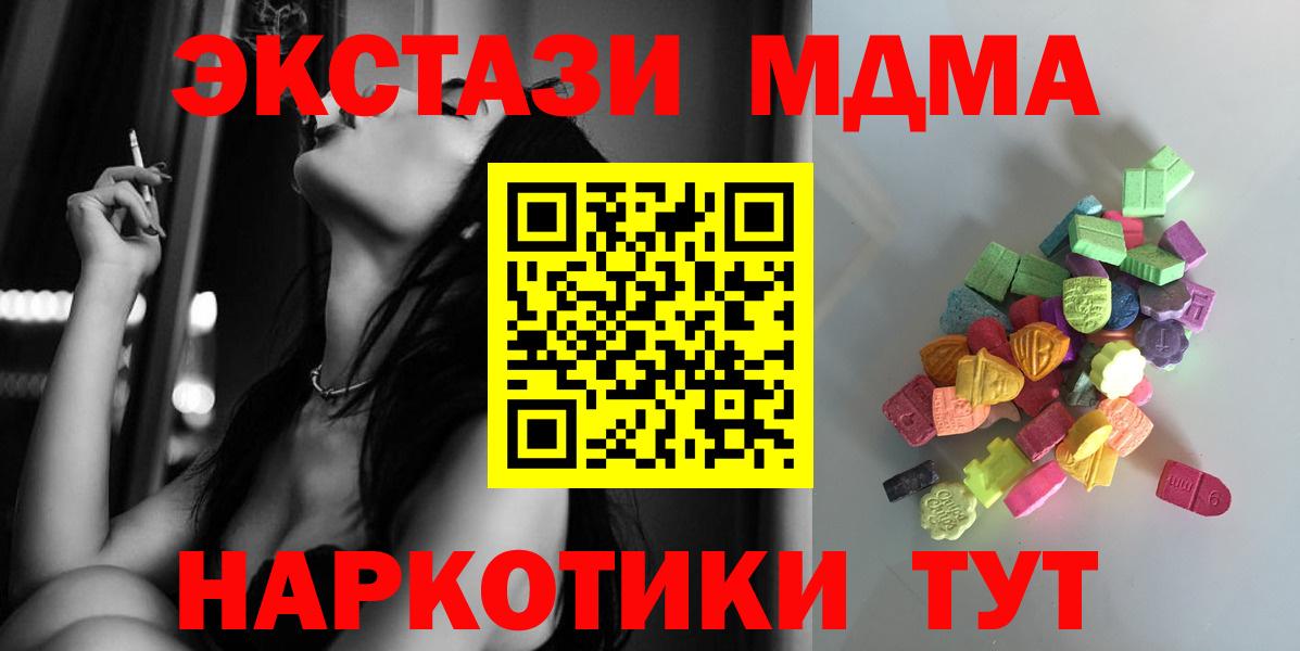 ЭКСТАЗИ 99% Томск
