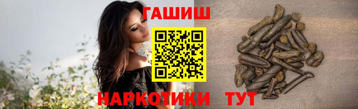 Гашиш индика сатива Томск