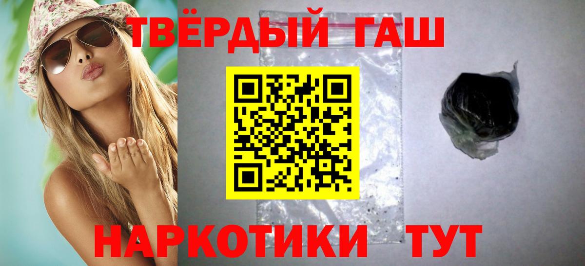 ГАШИШ Изолятор  Томск 