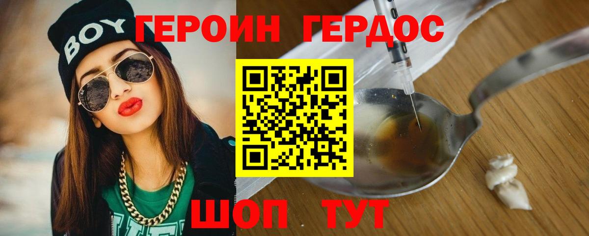 ГЕРОИН Афган  Вход с VPN  Томск 