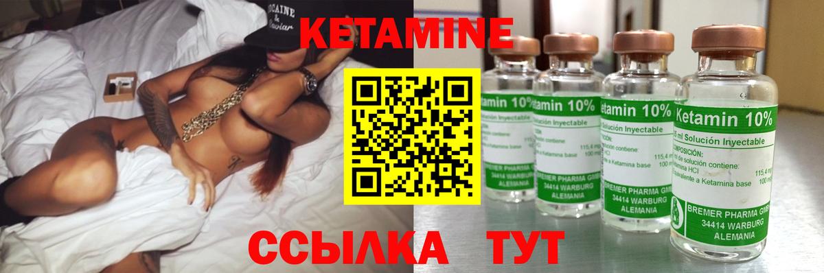 Кетамин ketamine  Кетамин ketamine  Томск 