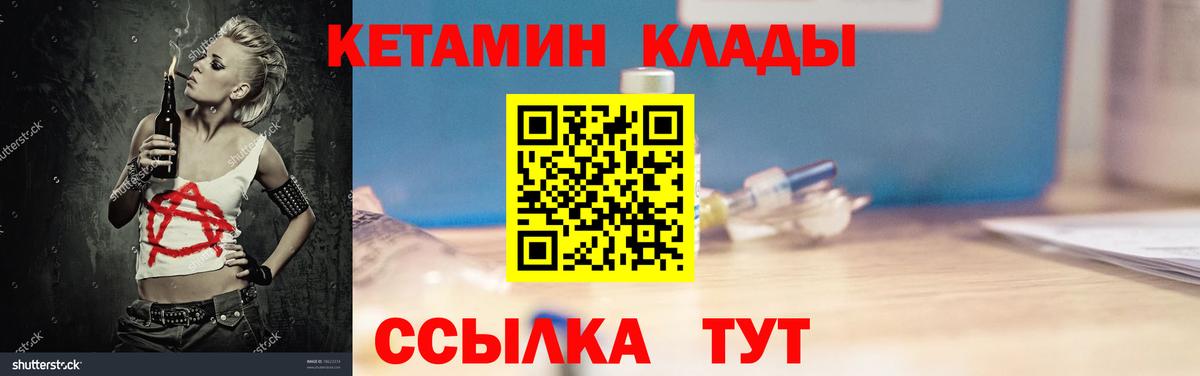 Томск  КЕТАМИН ketamine  Вход с VPN 
