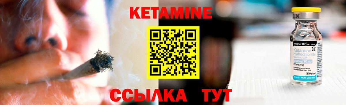 Кетамин ketamine Томск