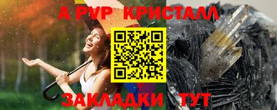 кристаллы Ипатово