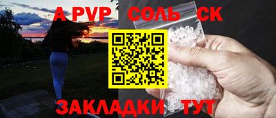 соль ск Изобильный