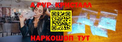 кристаллы Ипатово