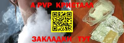 кристаллы Ипатово