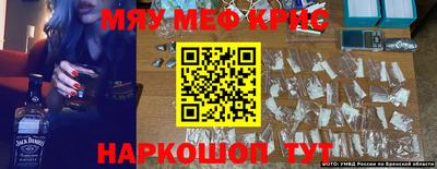 мефедрон Балахна