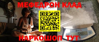 мефедрон Балахна