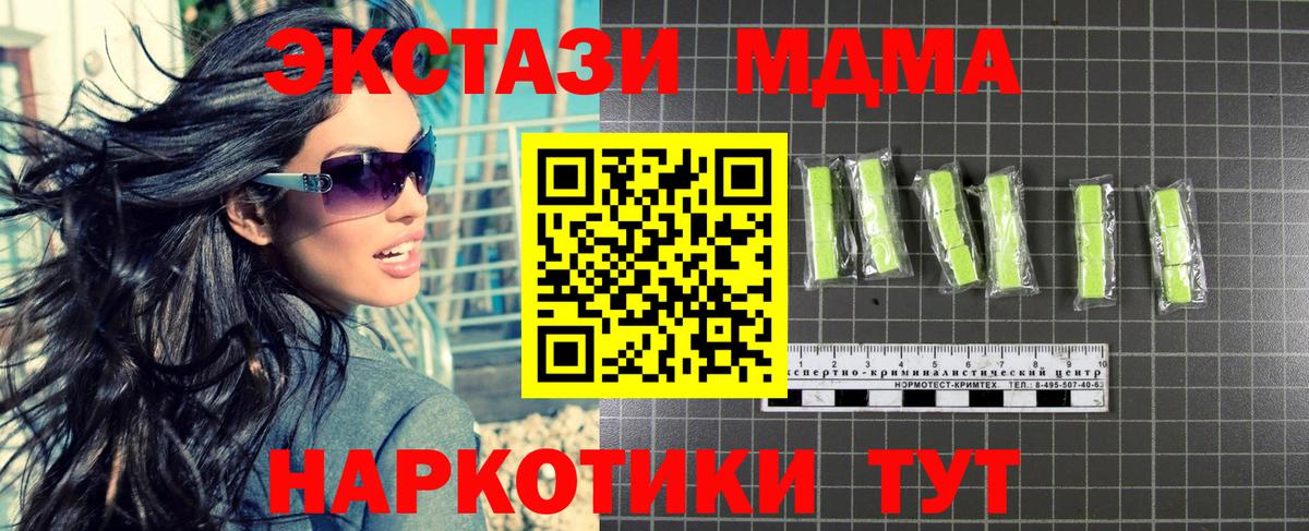 MDMA crystal  МДМА  Томск  МДМА Molly  Вход с VPN 