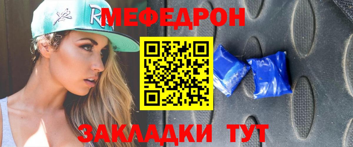 Меф кристаллы Томск