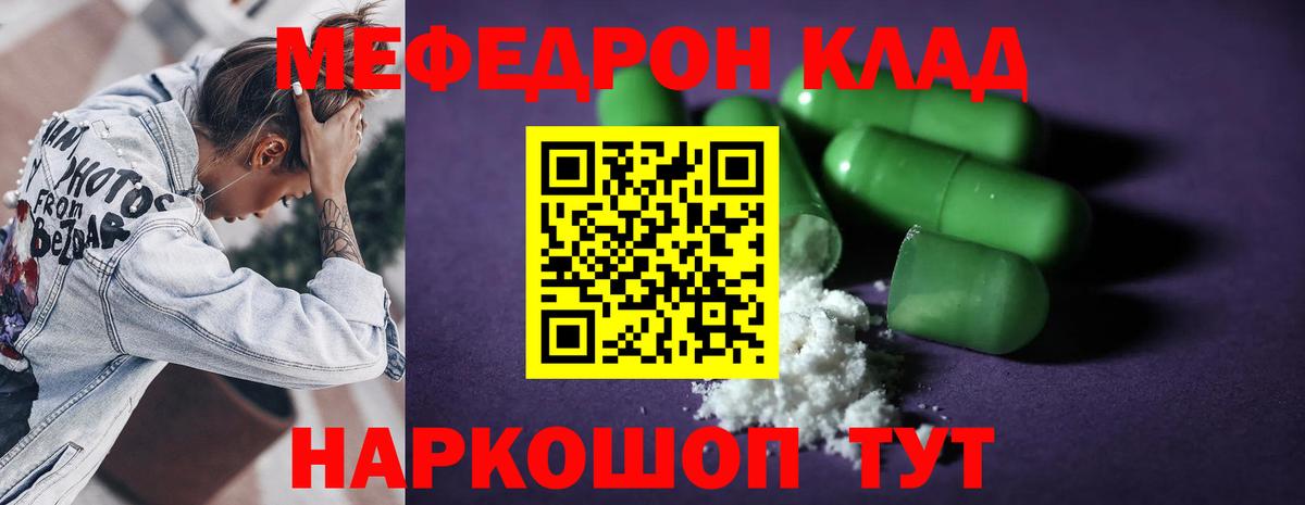 Мефедрон мука  Меф  Томск  МЯУ-МЯУ mephedrone 