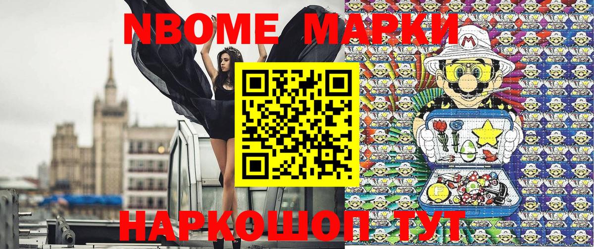 Томск  Марки 25I-NBOMe 1,8мг  Вход с VPN 