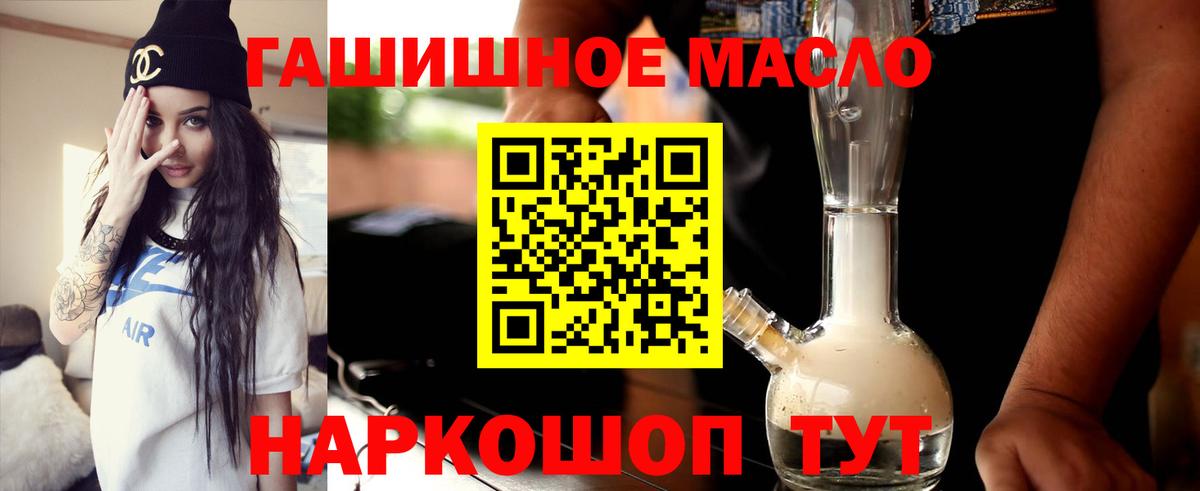 Дистиллят ТГК вейп Томск