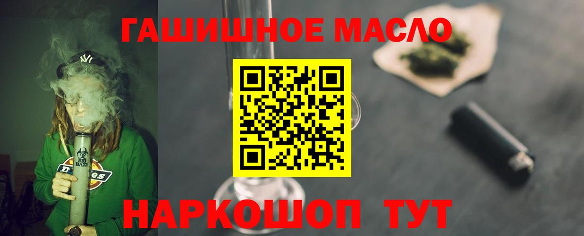 наркота  Вход с VPN  Дистиллят ТГК Wax  Томск  ТГК концентрат 