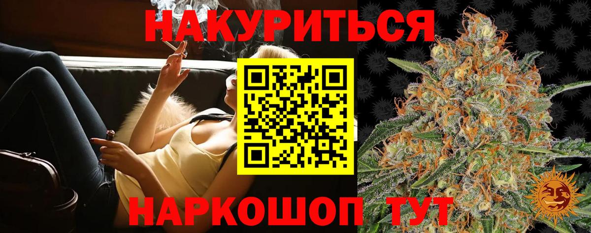Шишки марихуана SATIVA & INDICA Томск