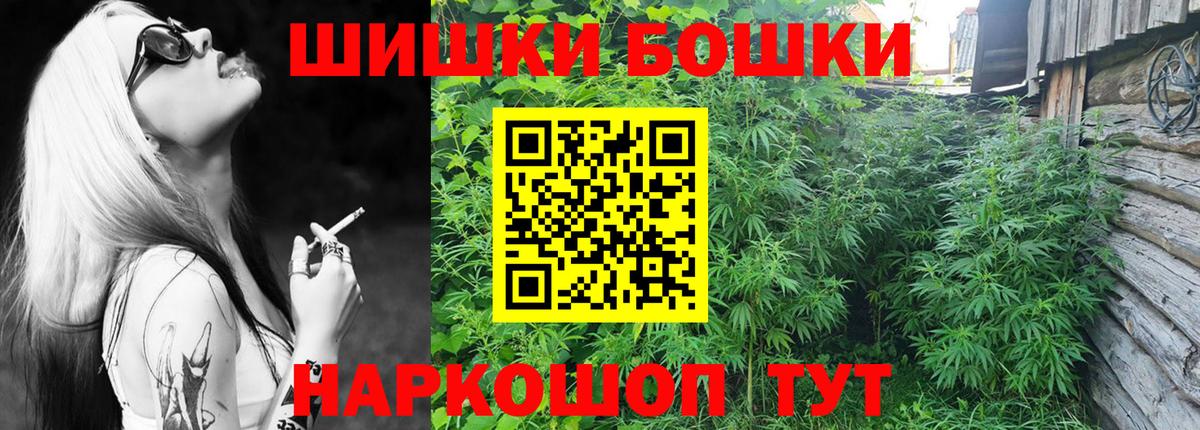 Каннабис конопля  Бошки марихуана конопля  Томск  МАРИХУАНА марихуана 